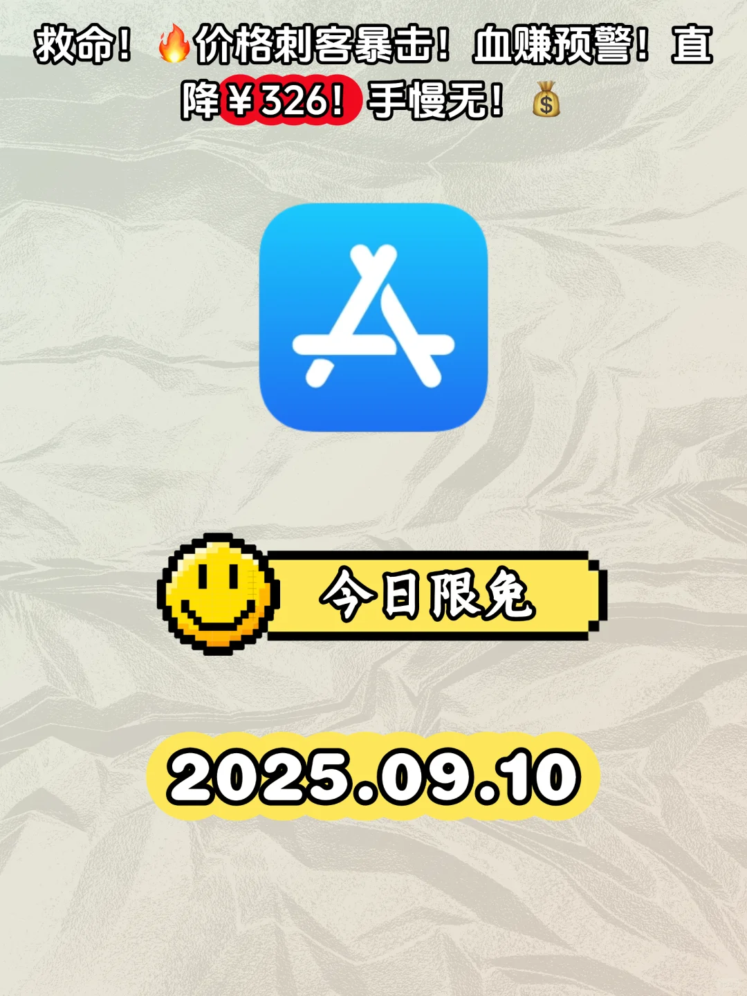 iOS限免速递！这4款宝藏APP再不下载就亏啦！