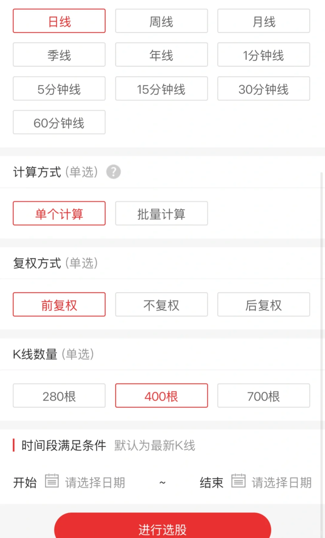 通达信选股公式小白使用指南（一）