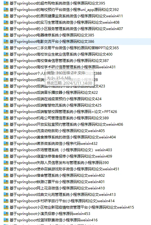 计算机成品以及源码定制
