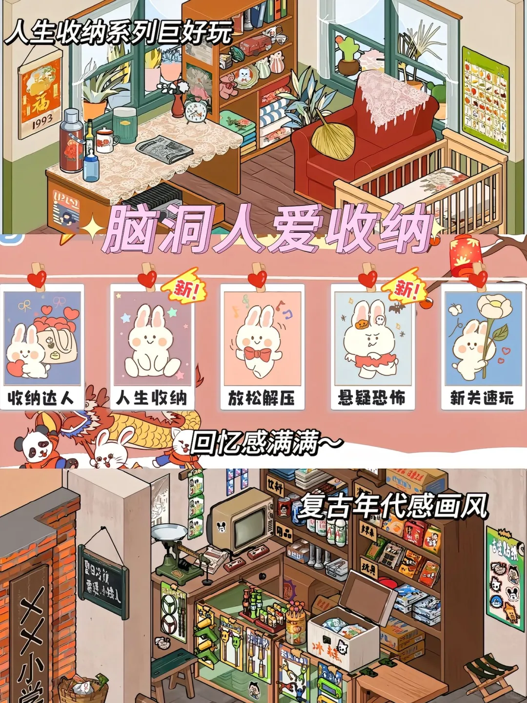 宝子们🔥超解压无广小游戏合集