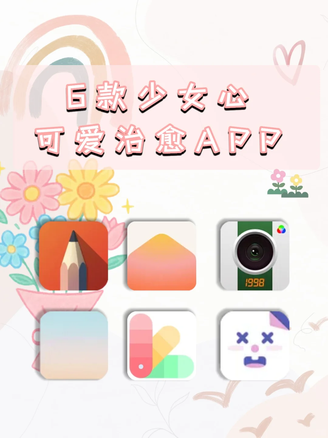 少女心高颜值APP|离女神就差这一步🤩