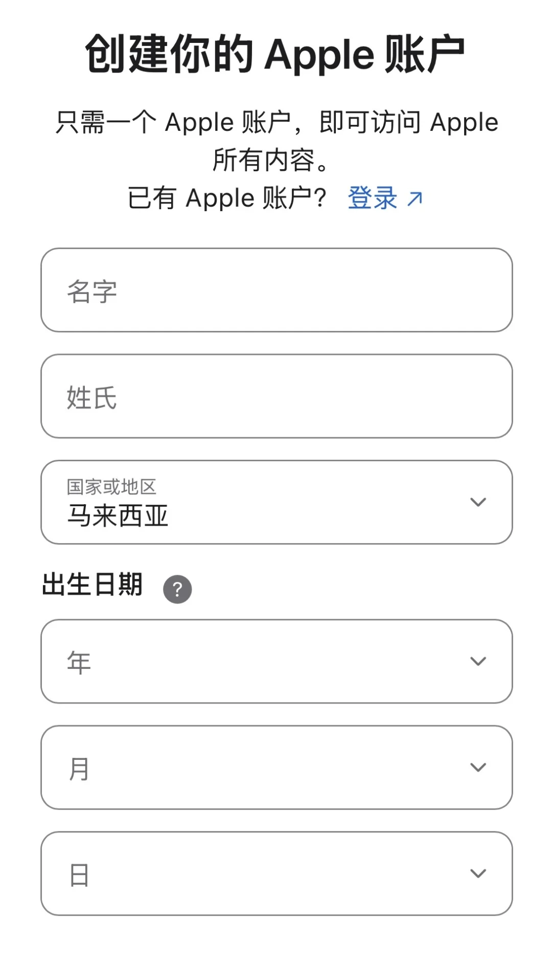 🇲🇾留学马来西亚第一件事！App Store转区！