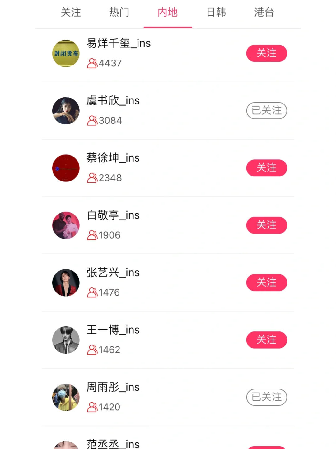 名字有点土！但是好用爆了！ ｜ 小时尚