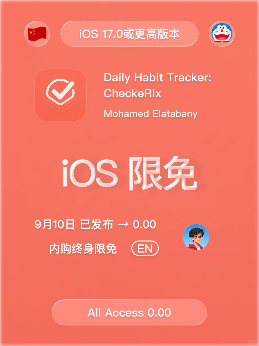 iOS 限免 - 每日习惯追踪器