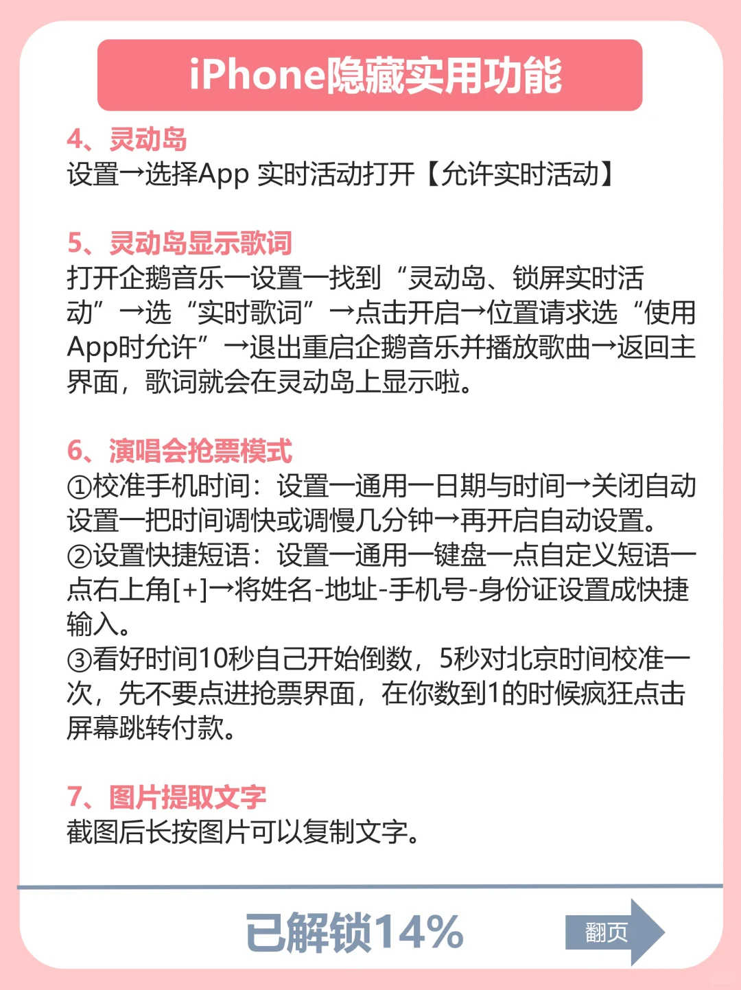巨好用！iphone的50个隐藏技巧！手机用回本