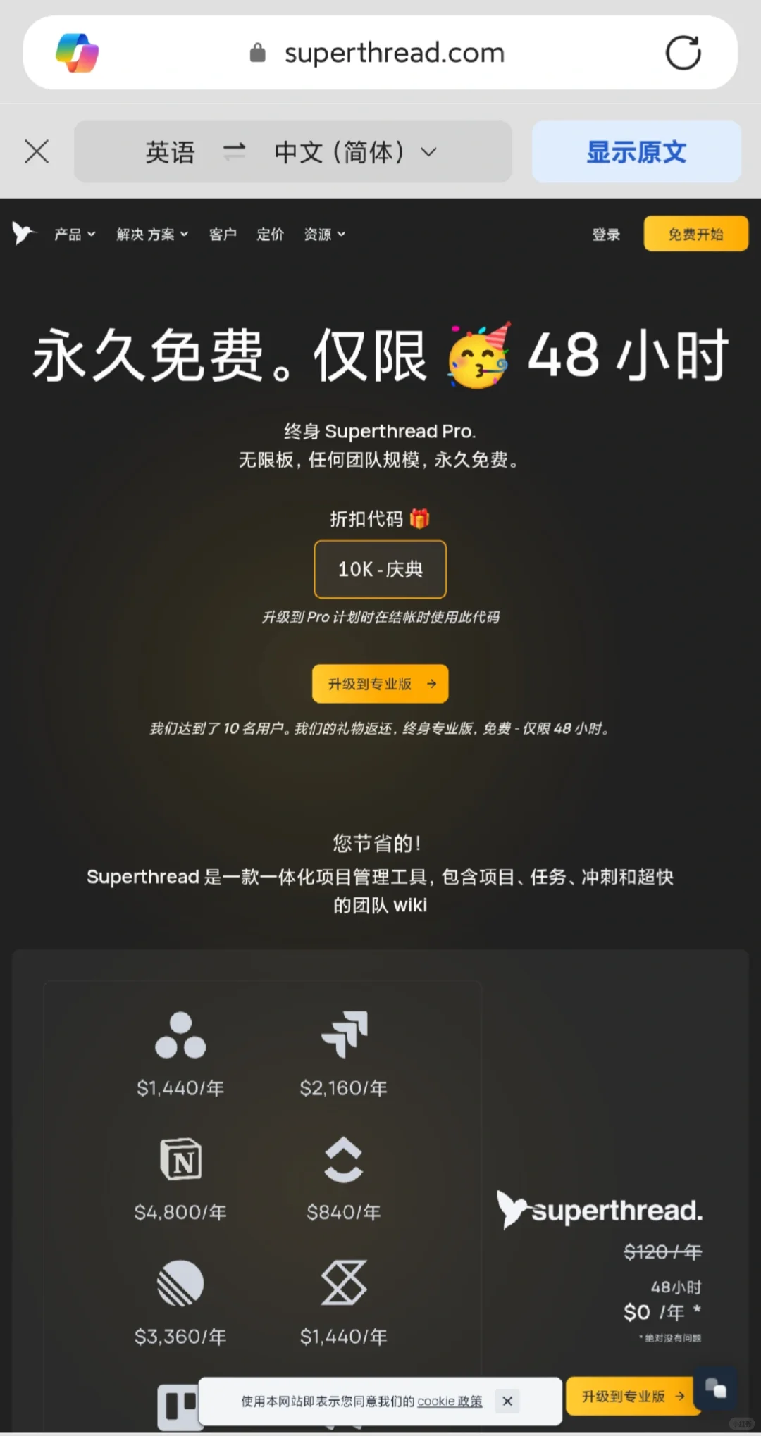 限免终身会员项目管理工具 Superthread Pro