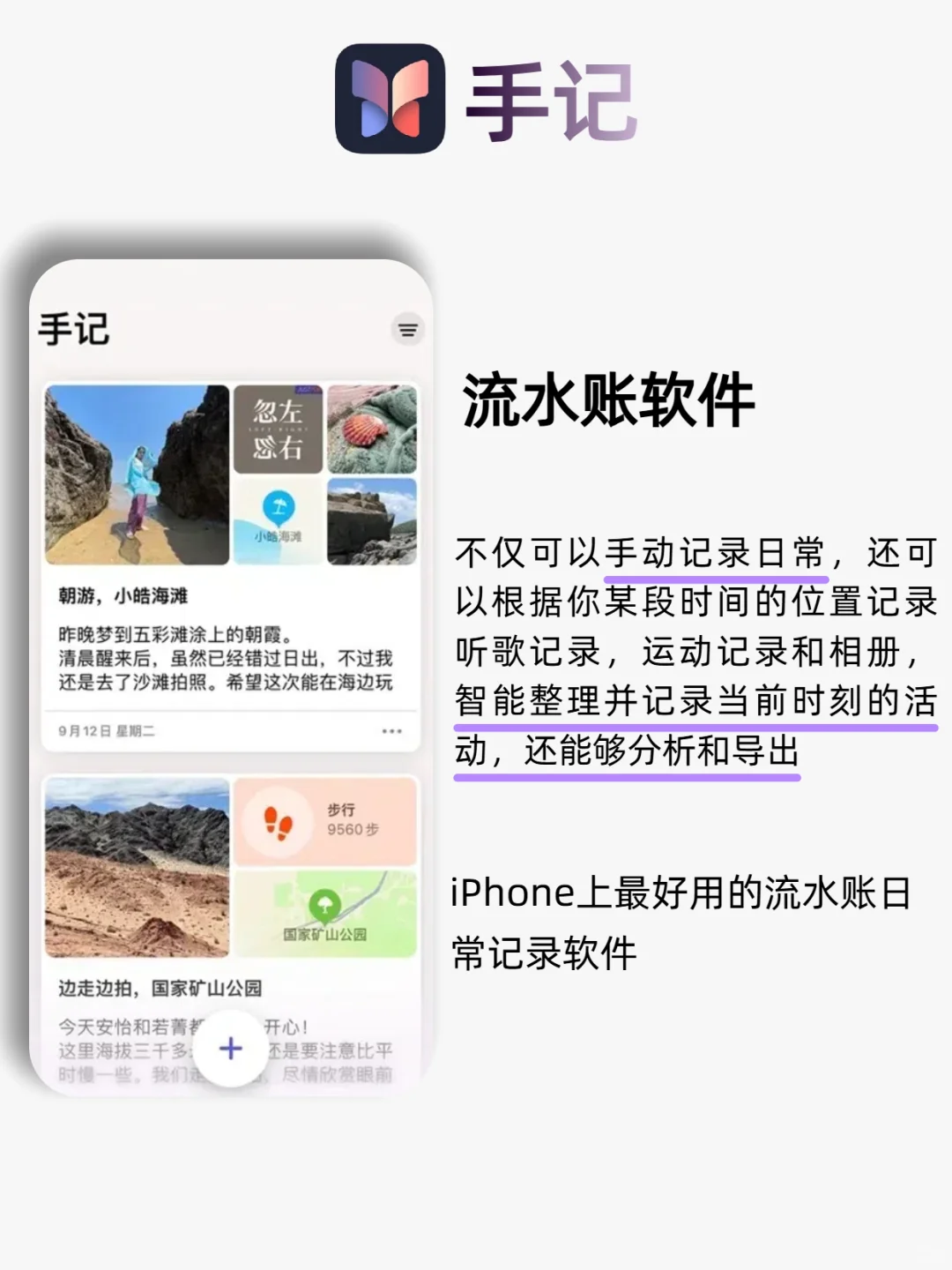 谁还不会用自带软件！