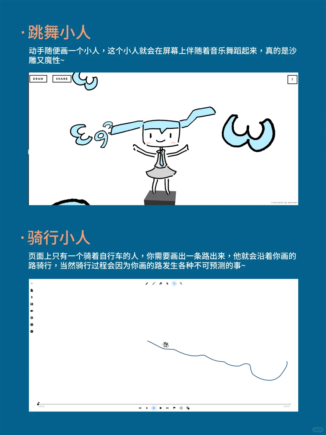 假期不无聊！这22个网站让你玩上一整天～
