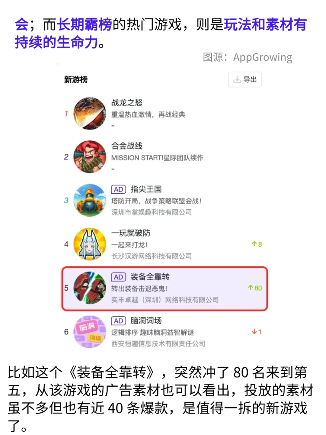 摸清规则，素材跑爆就跟玩一样