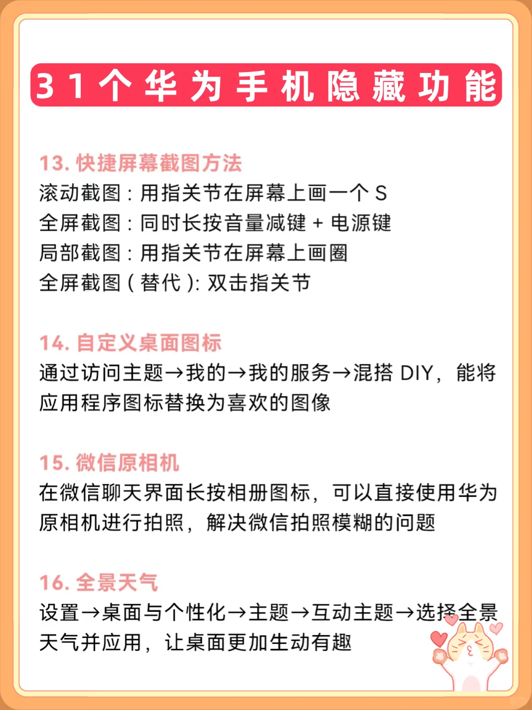 🔥华为手机有什么功能是你用了很久才发现