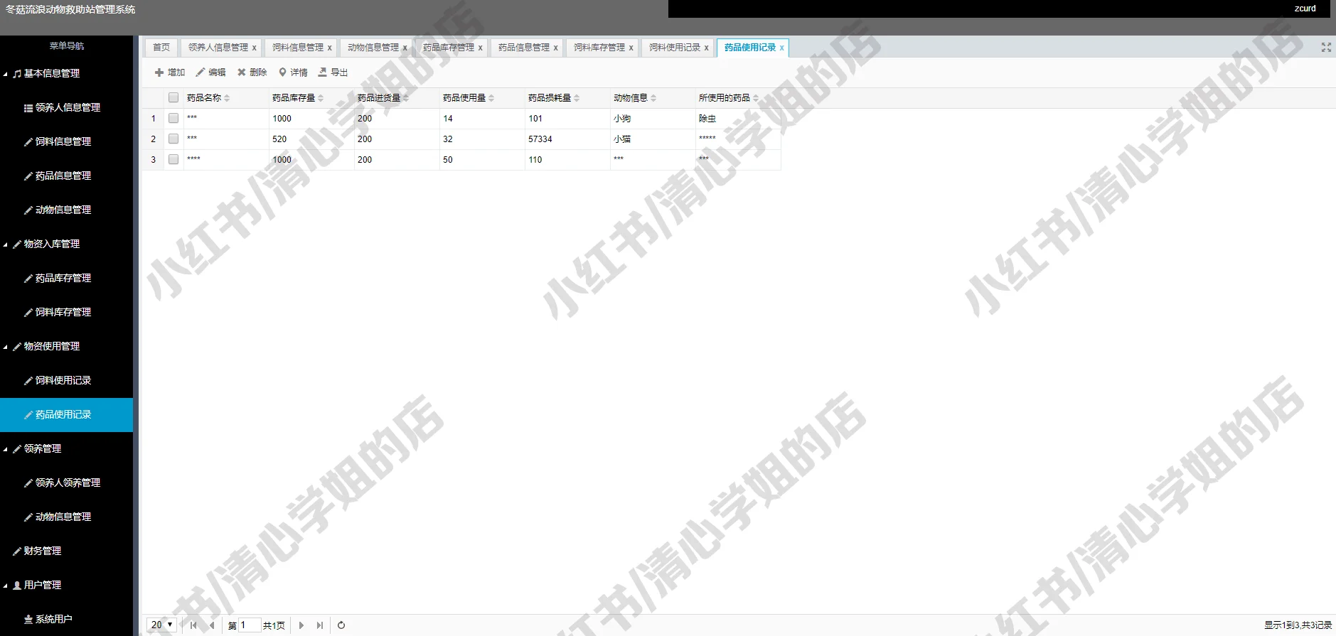 宠物领养系统Javaweb+springboot源码mysql