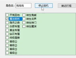 传奇过长城插件,自动下图,自动打怪思路