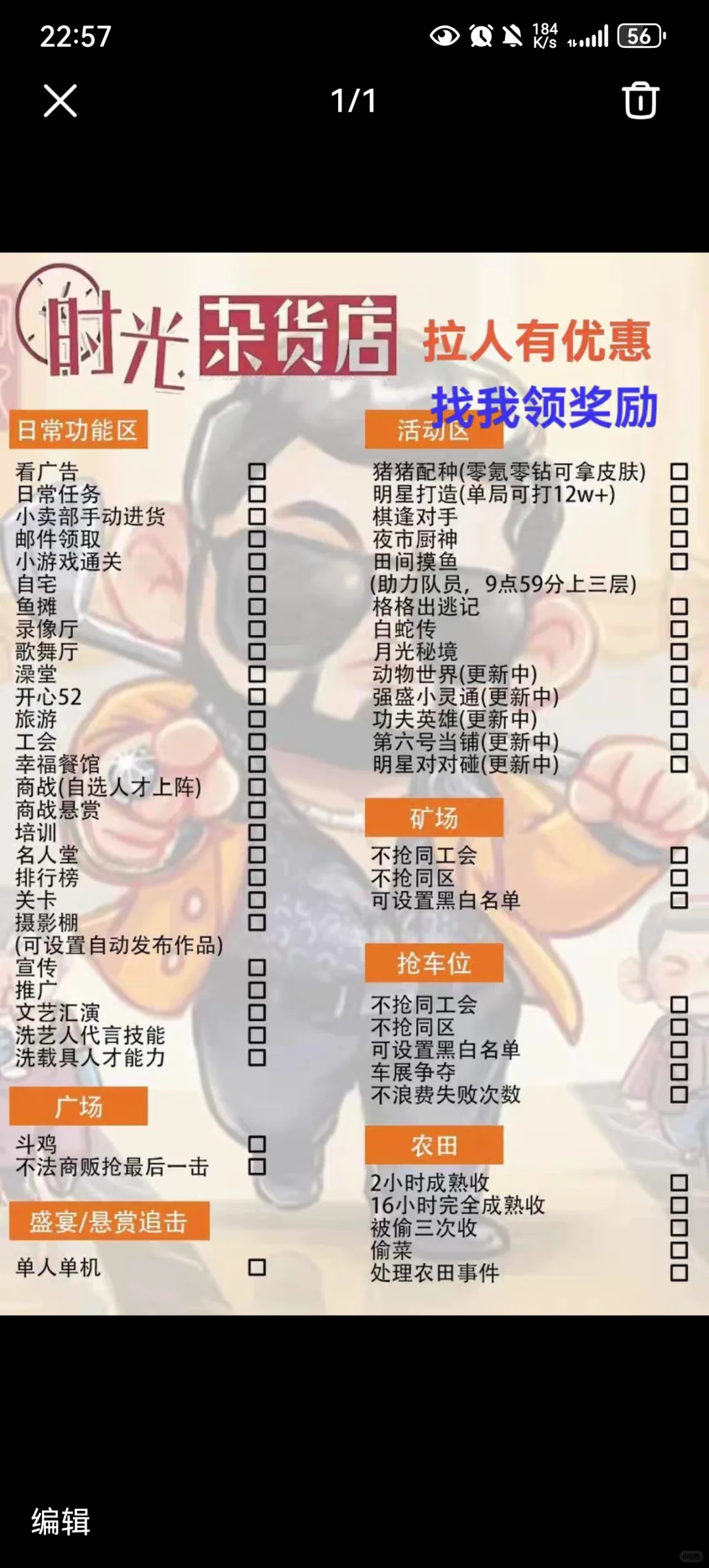 🎮时光杂货店代肝，懒人福音来啦！🎉