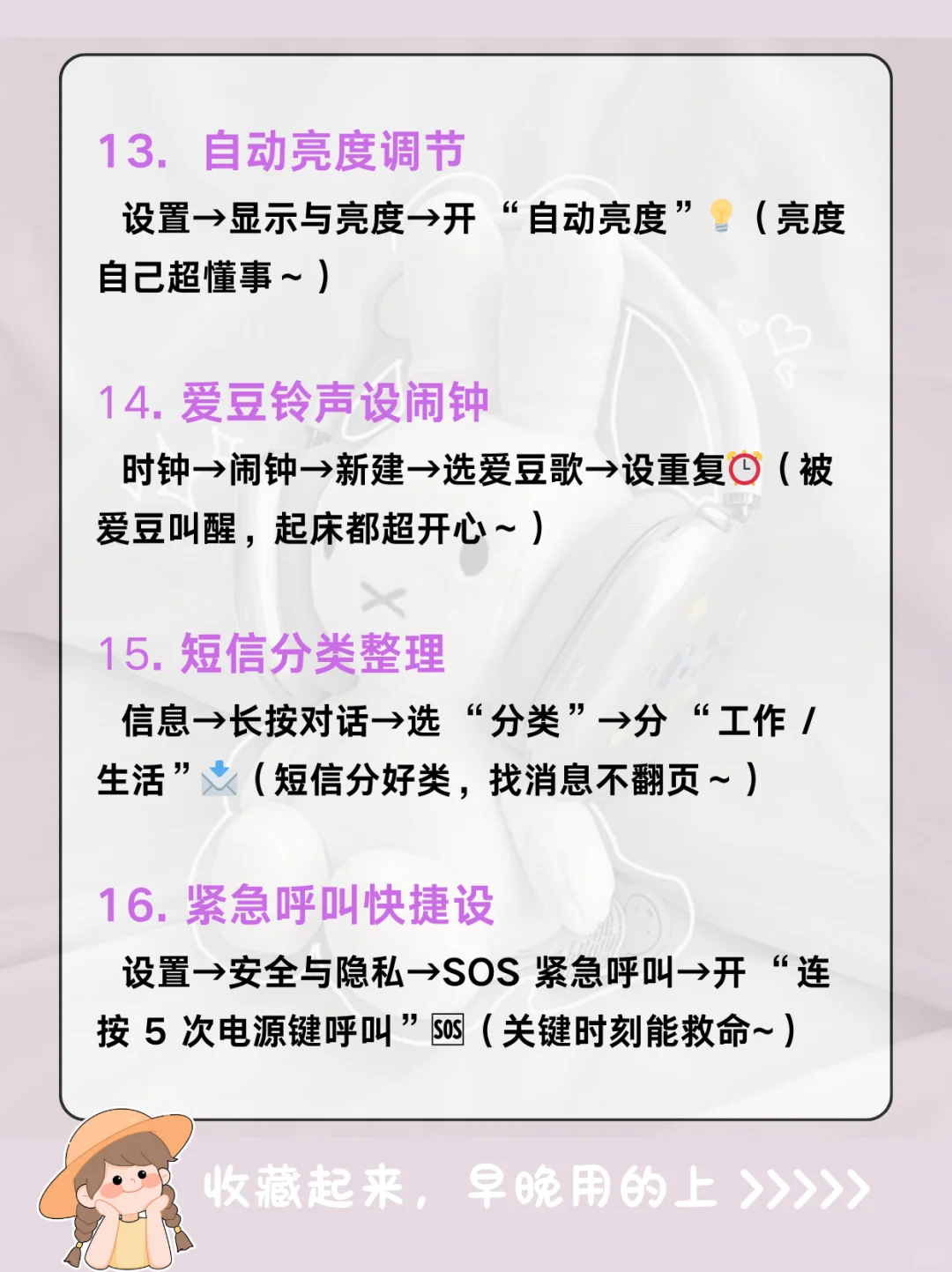 💥别浪费你的VIVO❗这31个隐藏仙女功能❗