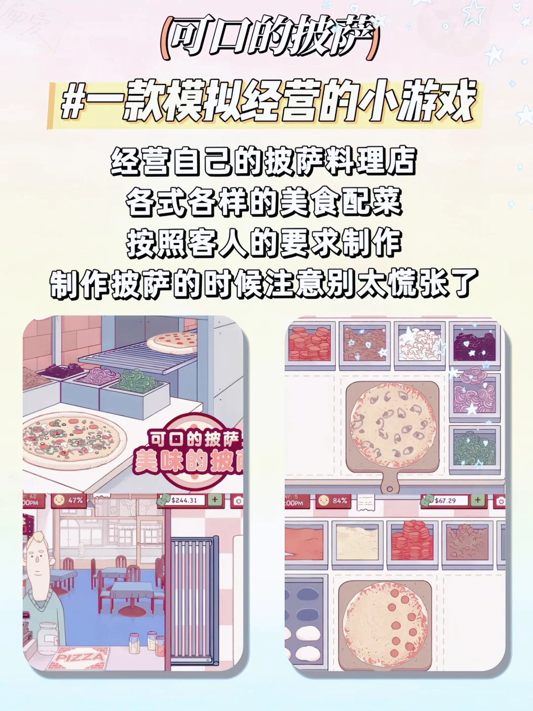 一起来玩解压游戏吧！