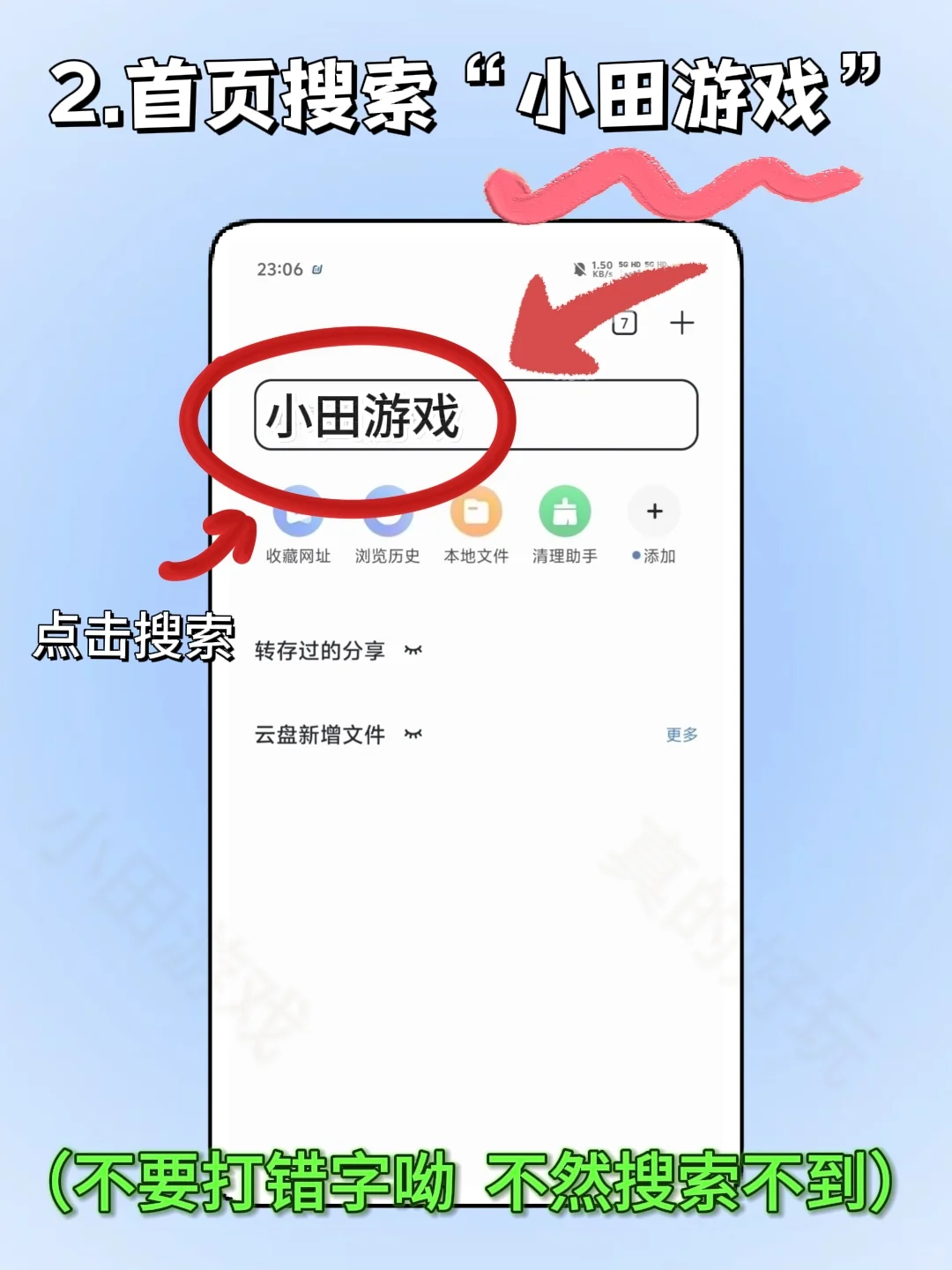 调皮的熊熊手机版安装教程来了!快去玩！！