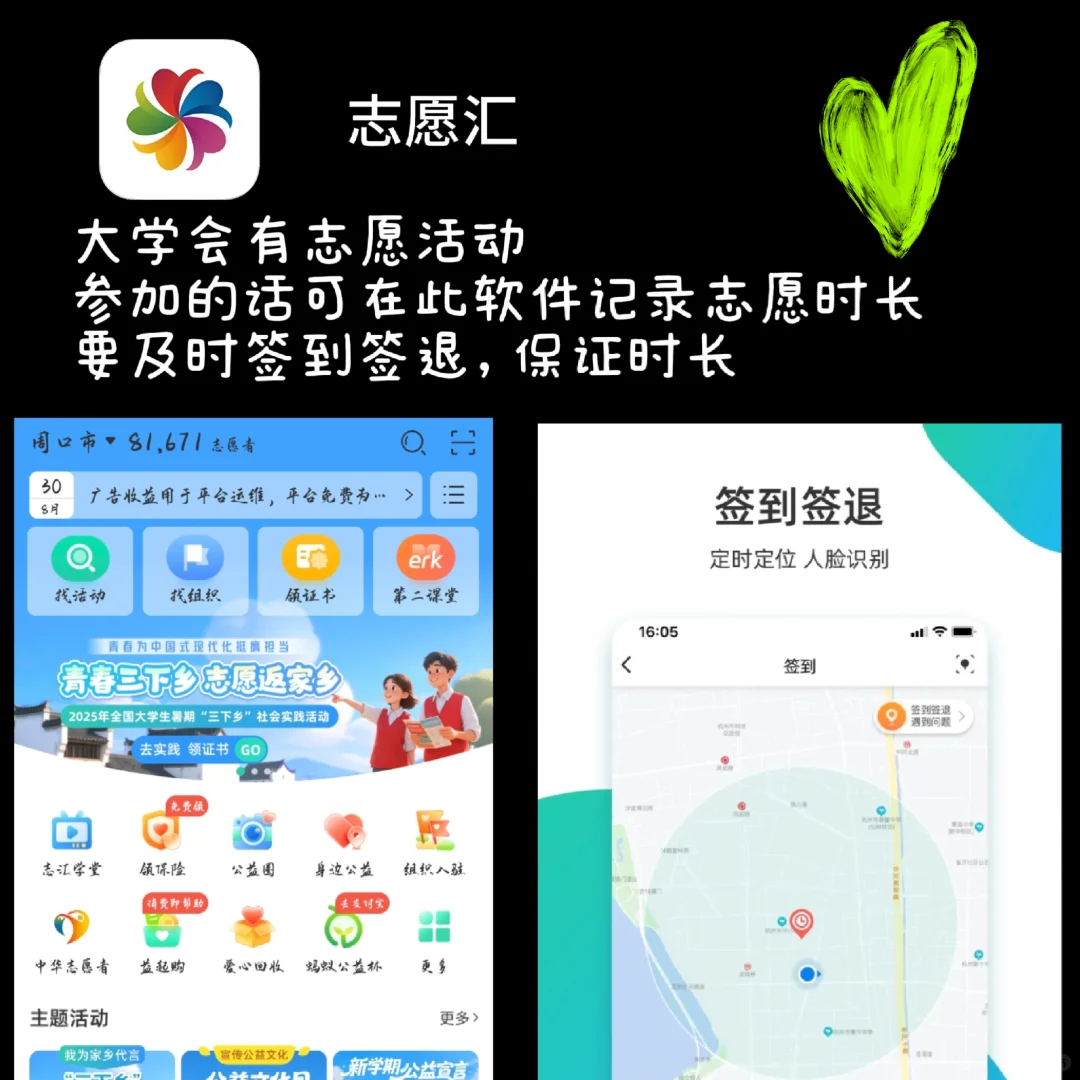周师新生开学必备软件盘点❗❗