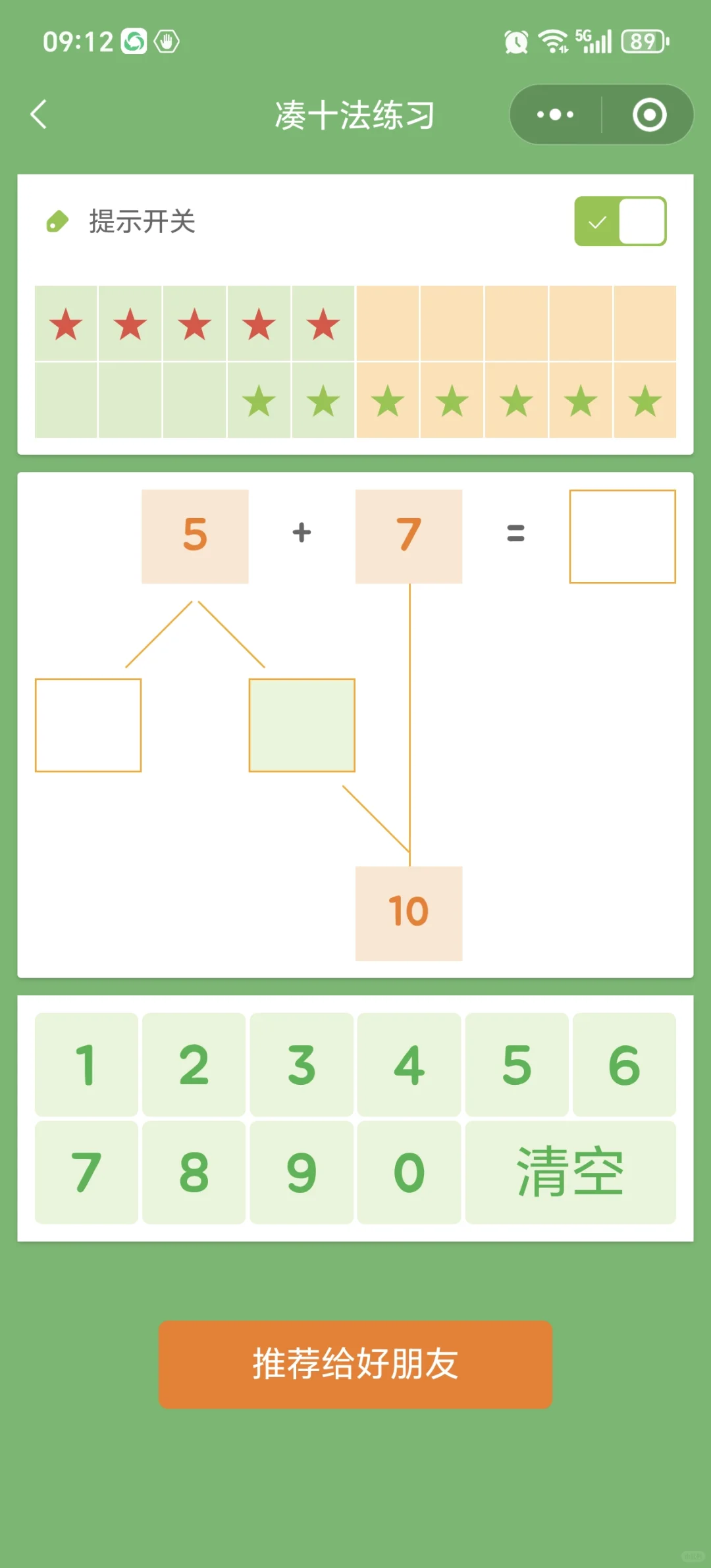 🤣🤣为啥娃一年级了才发现这个......