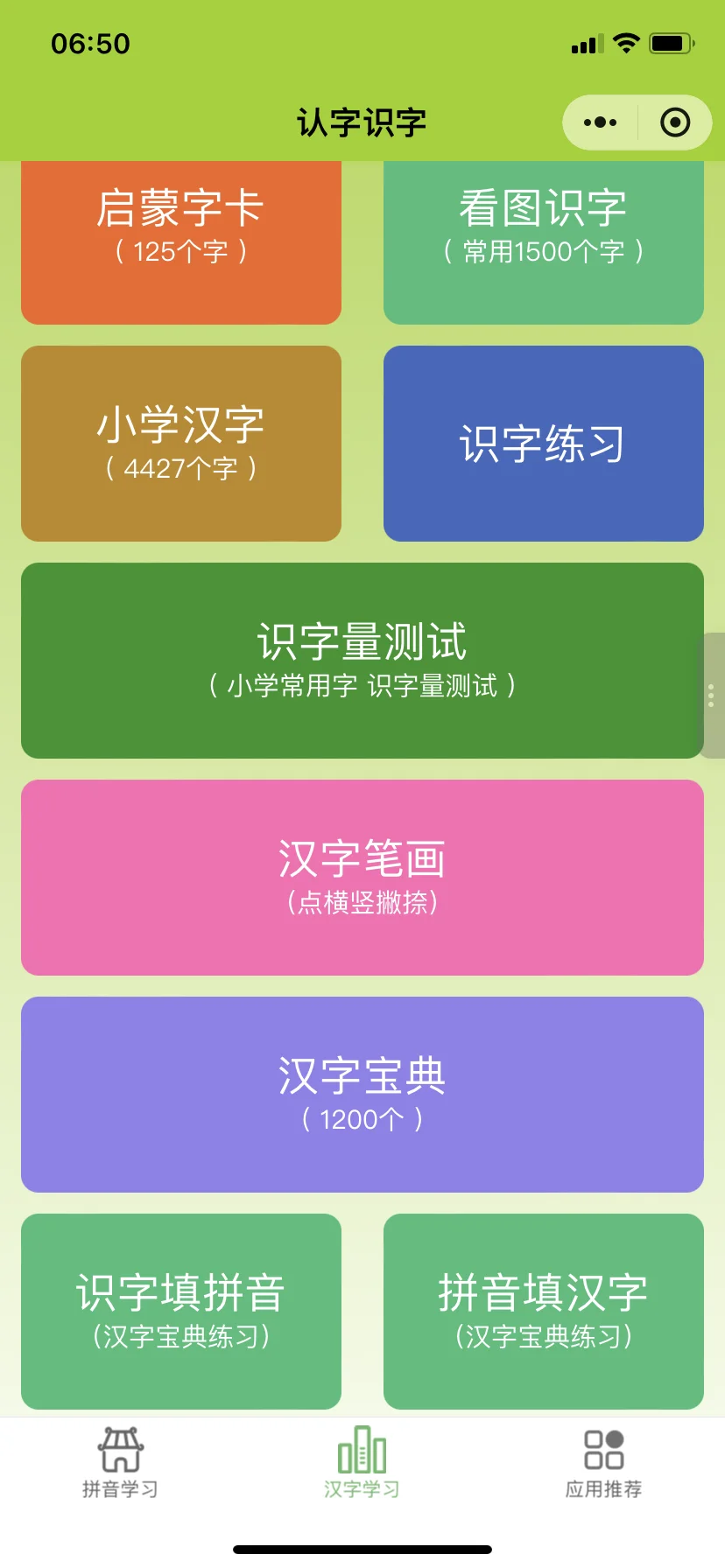 😢😢为啥娃一年级了才发现这个......😭