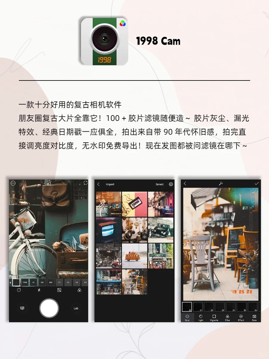 少女心高颜值APP|离女神就差这一步🤩