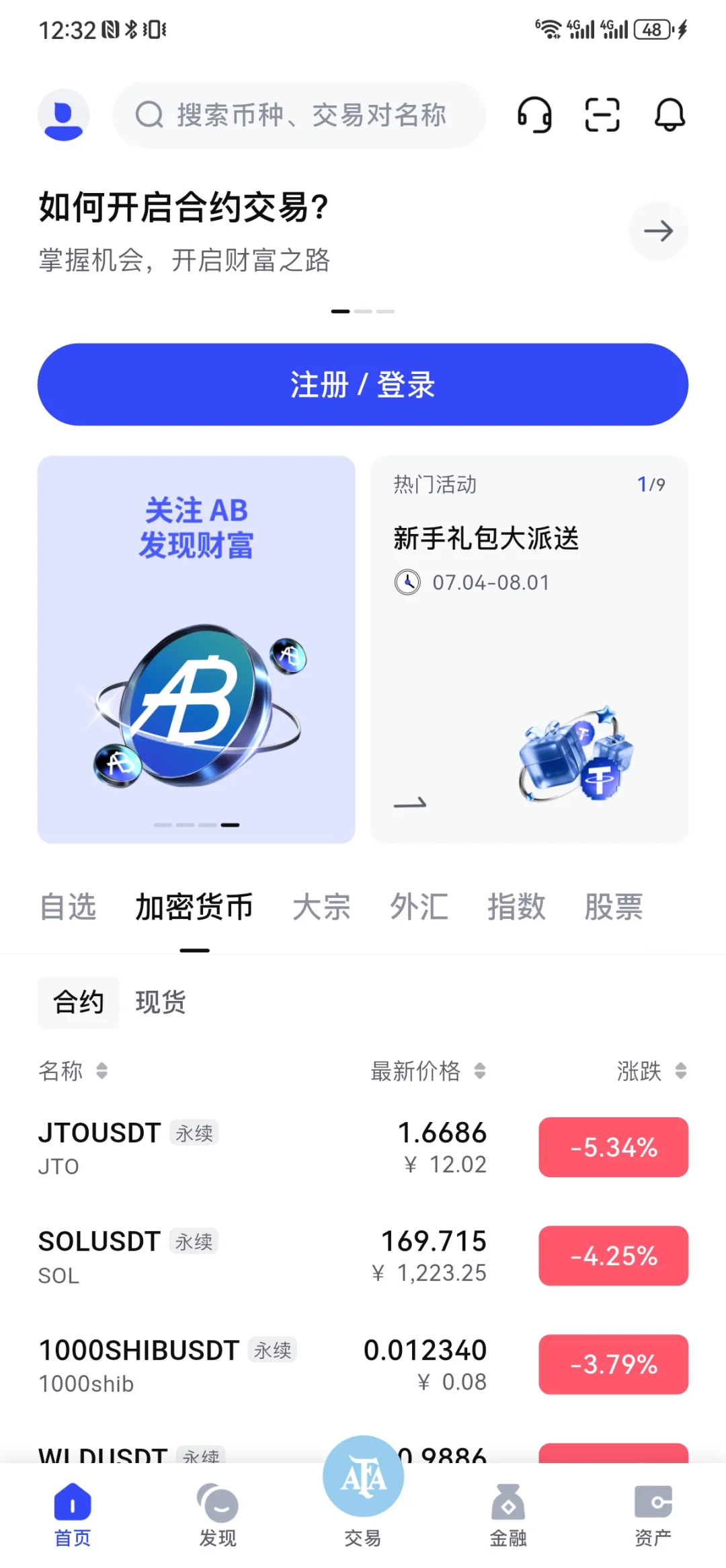 交易所系统，交易所源码，交易所开发。