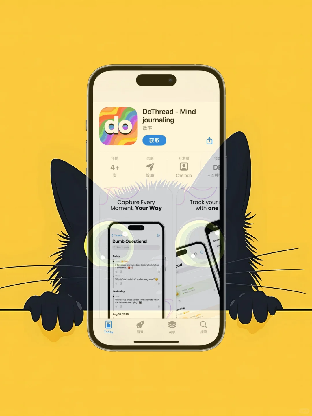 iOS 限免应用精选|25/09/05