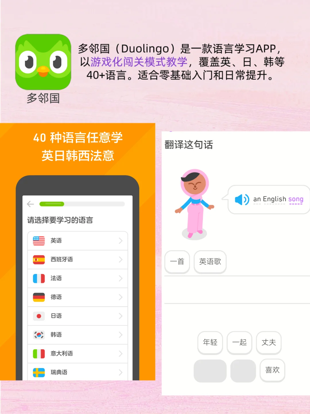 相见恨晚的学习APP