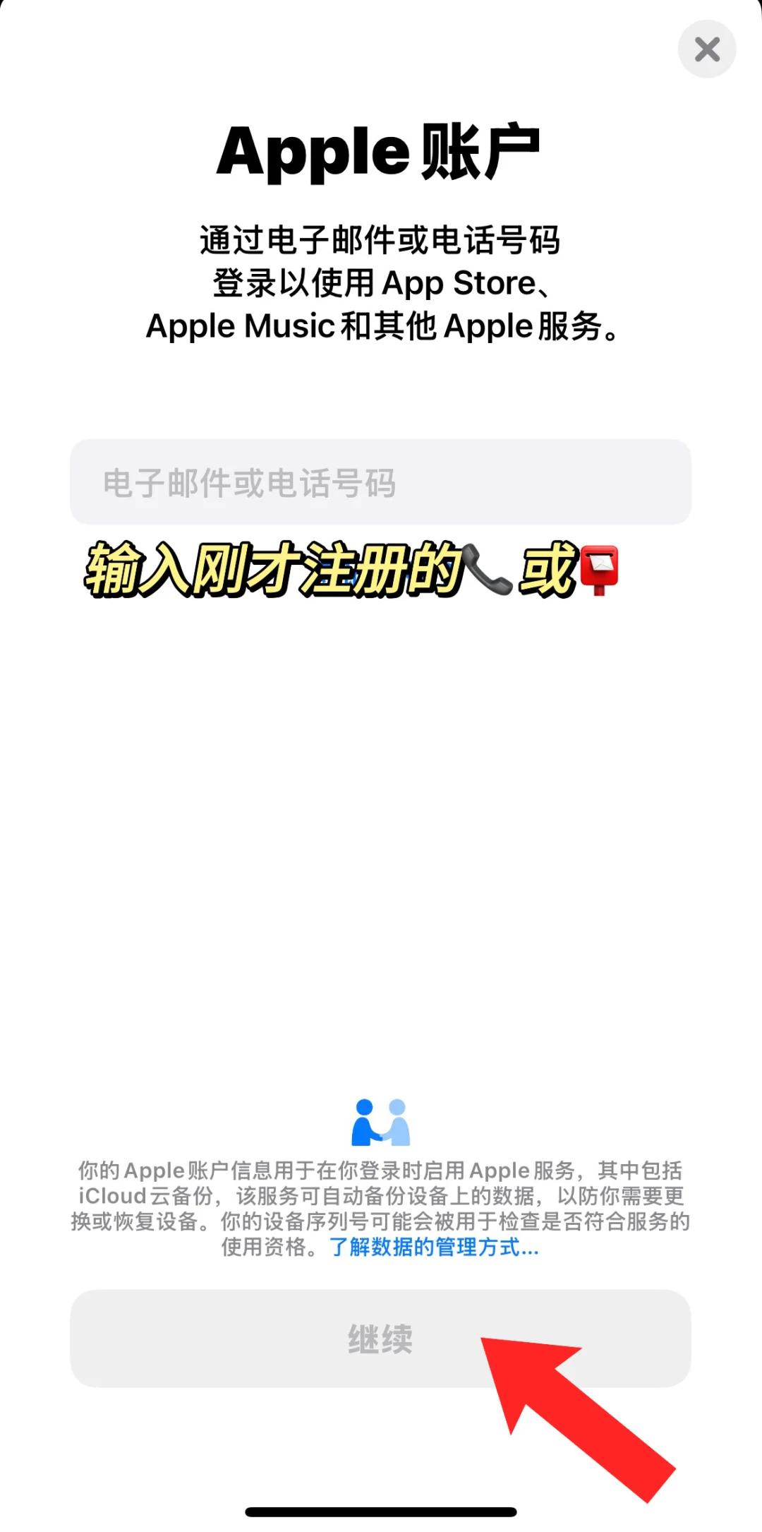 🇲🇾留学马来西亚第一件事！App Store转区！