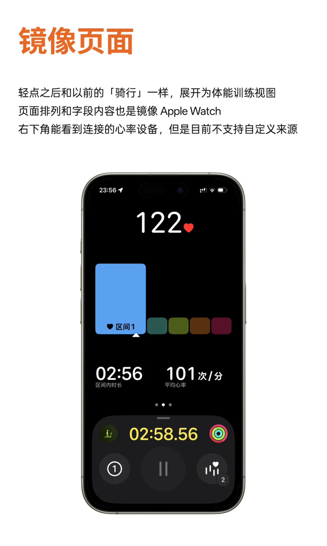iOS26 健身app更新汇总和体验
