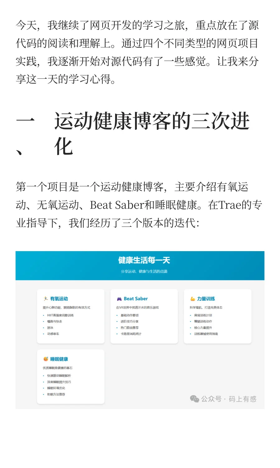 继续摸摸网页开发：从源代码到实践的一天