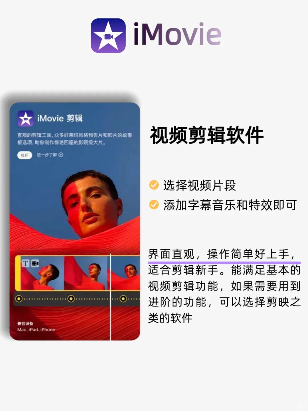 谁还不会用自带软件！