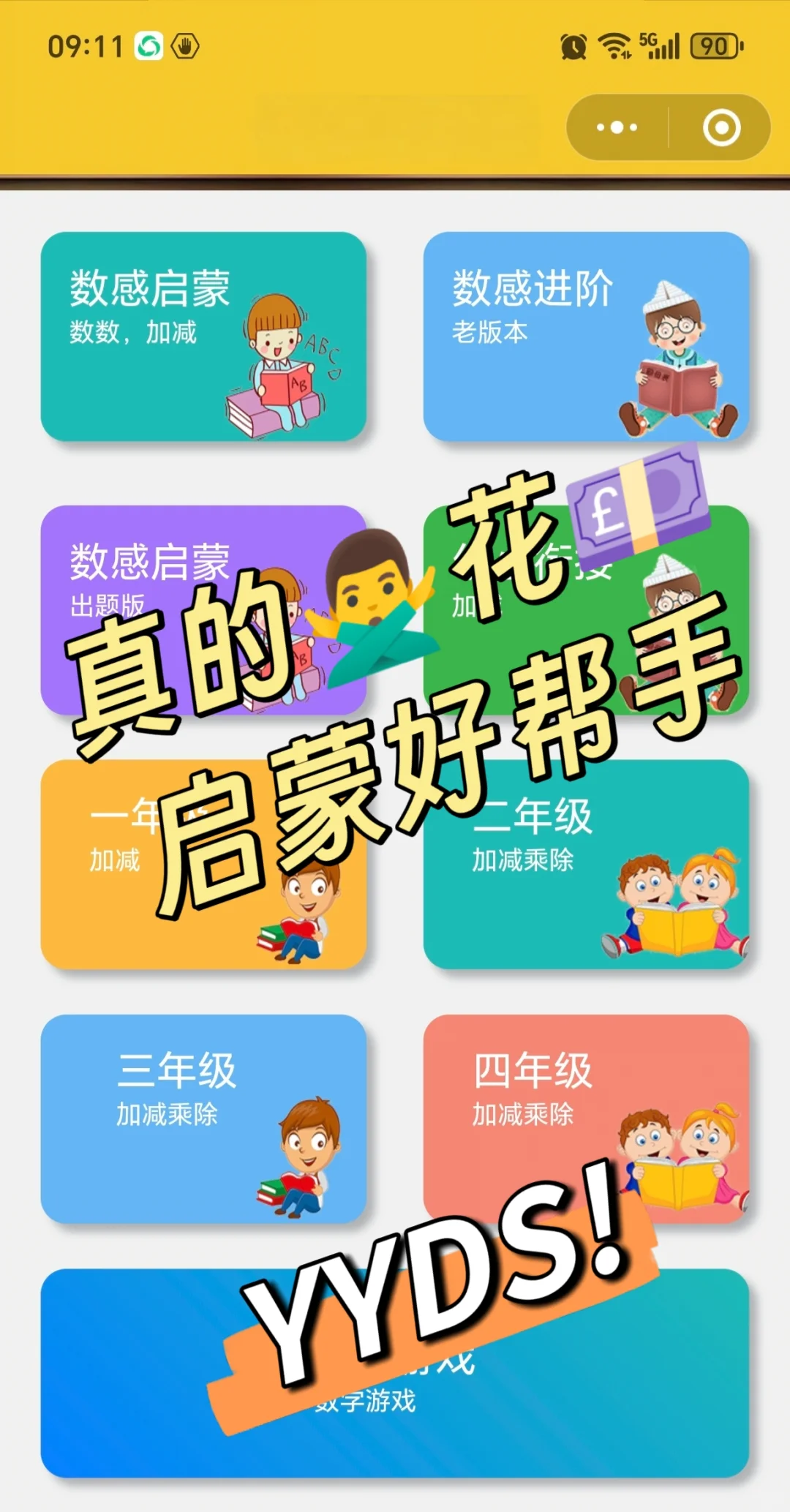 🤣🤣为啥娃一年级了才发现这个......