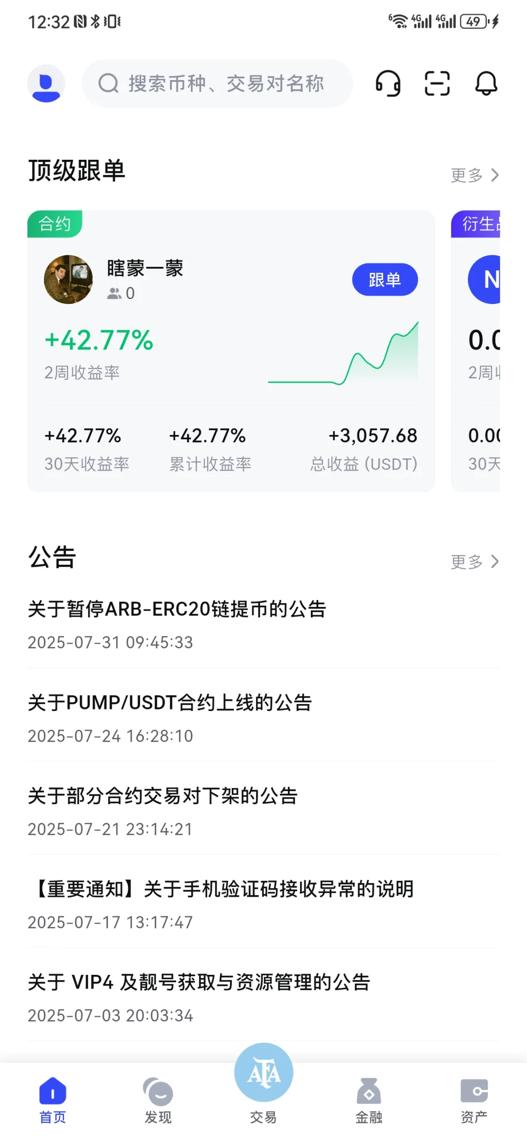 交易所系统，交易所源码，交易所开发。