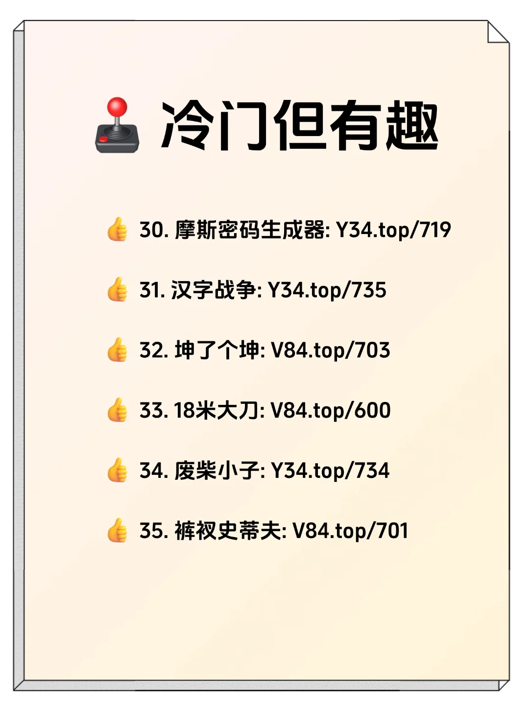 微信秒变游戏机，隐藏游戏代码合集！