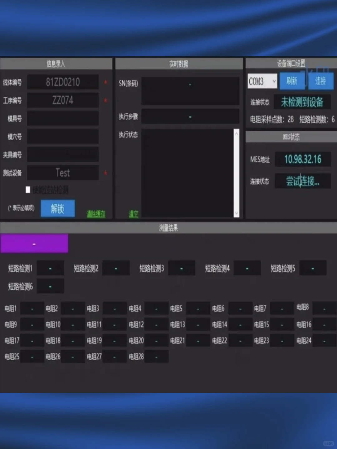 C#源码MES系统上位机二维码扫描案例