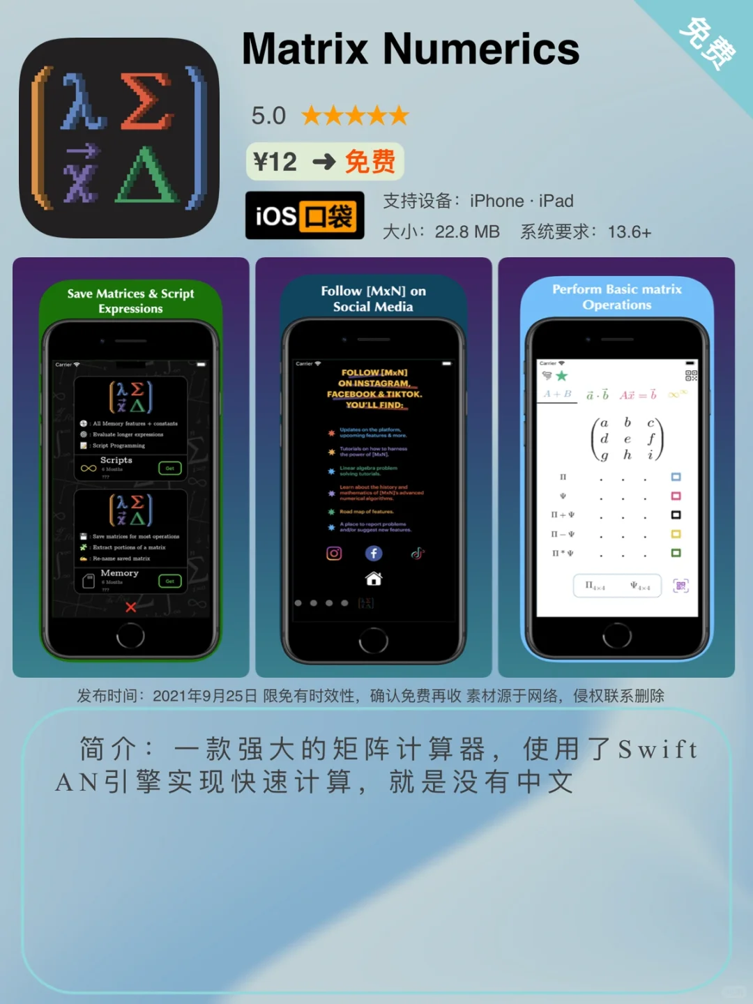 ⁹/₂₅ ⏰ | iOS限免App精选推荐🍎每日更新～