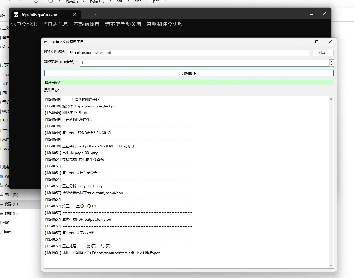 华科大三｜成功发布了一款软件！