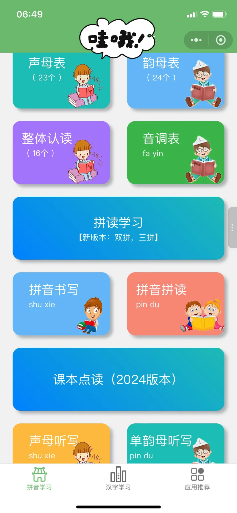 😢😢为啥娃一年级了才发现这个......😭