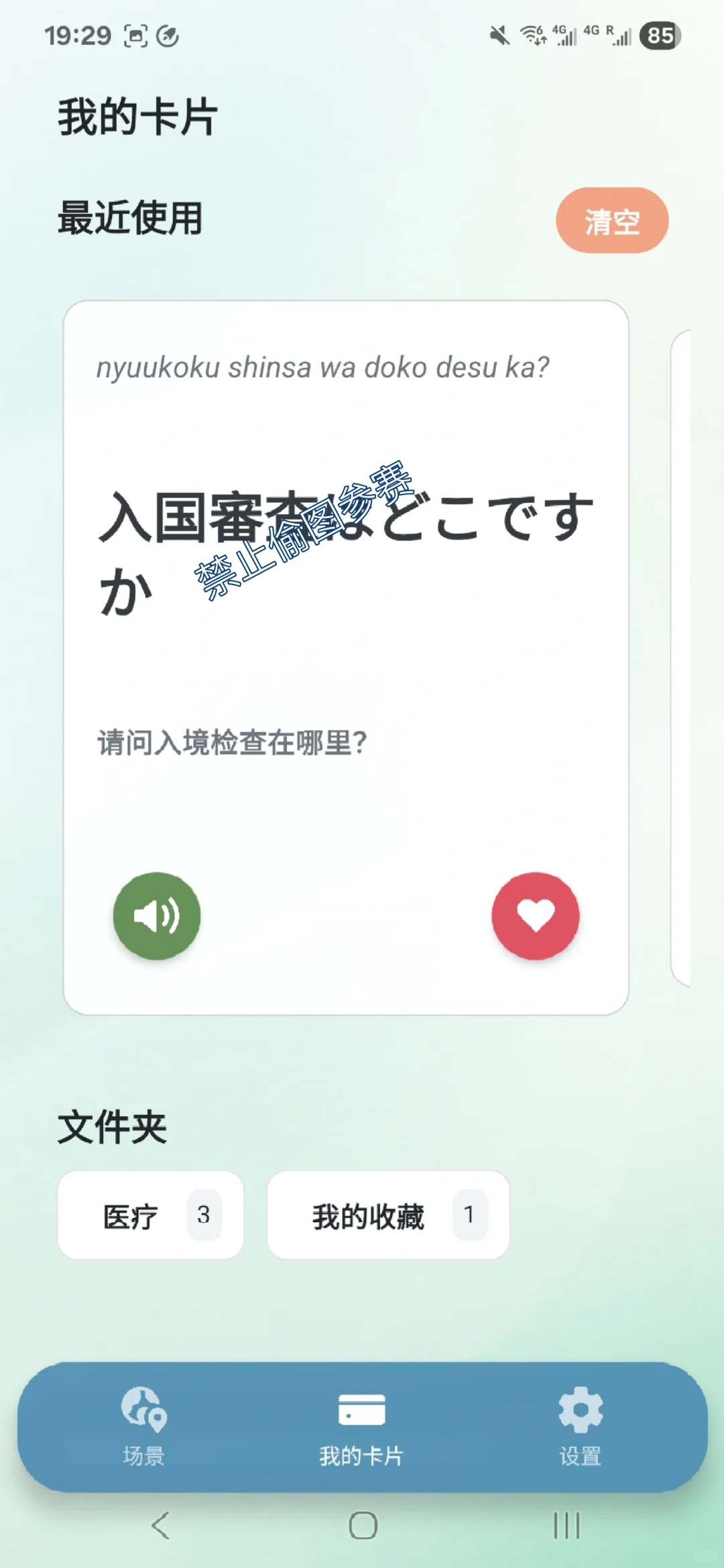 全职耗时7个月的记录，双端可用