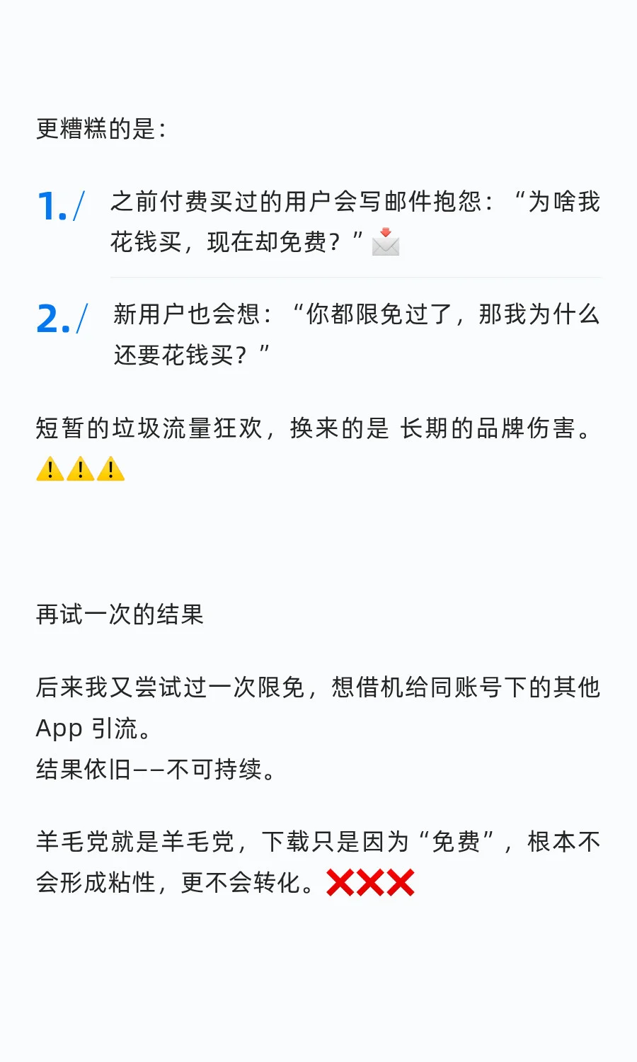 iOS App单日下载量从0到万，只用了一天。