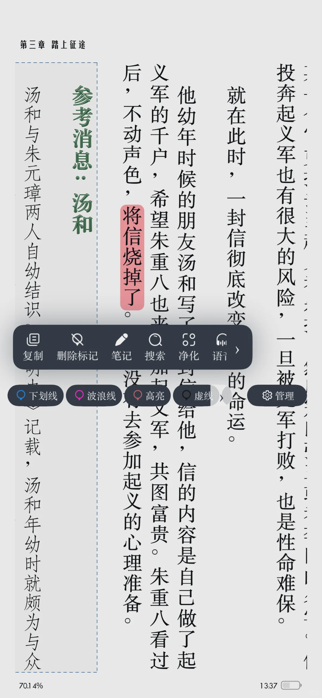 爱阅记 | 你的私人读书助手来啦！