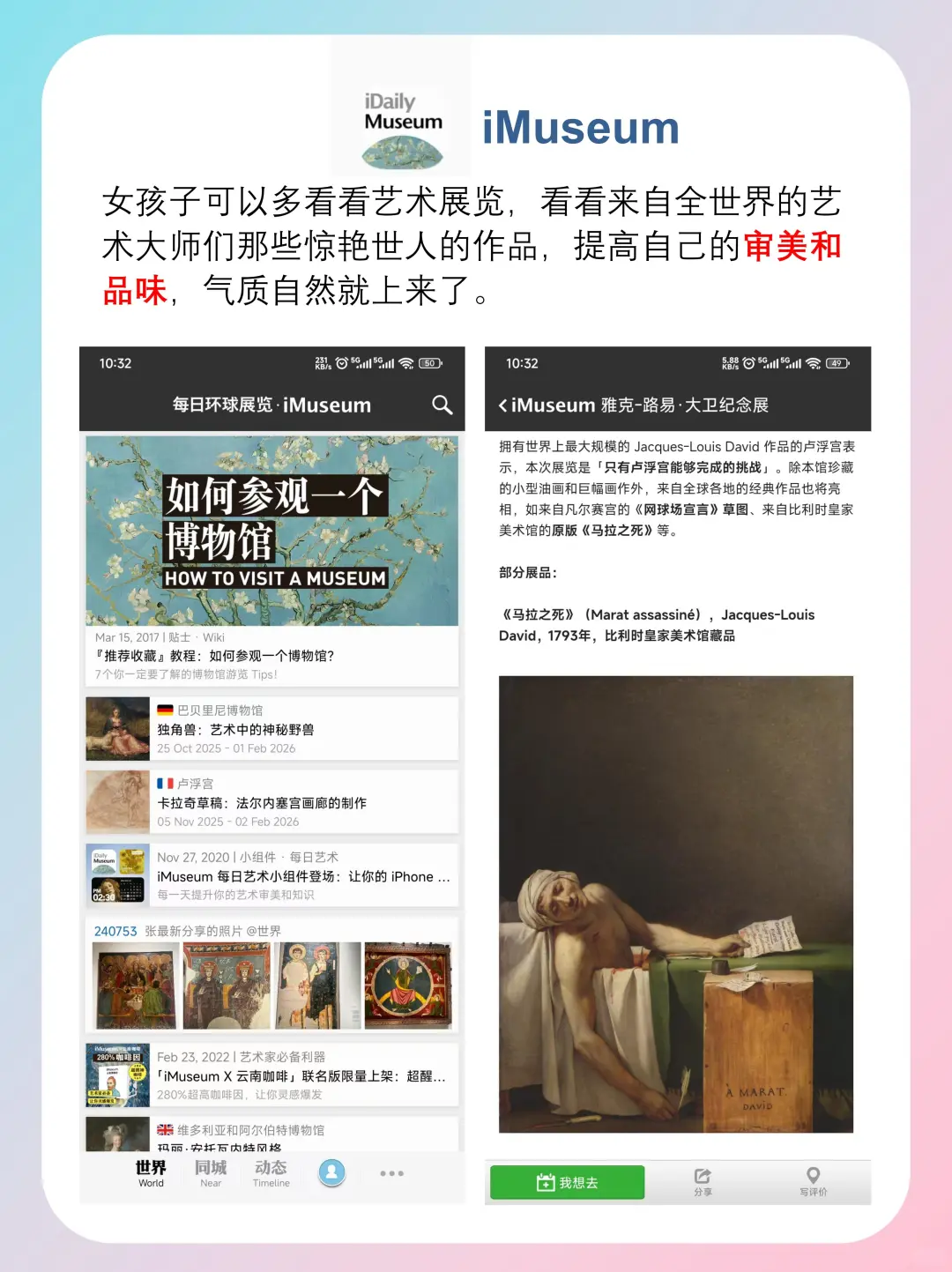 女生手机一定要🈶的高质量app好用到尖叫