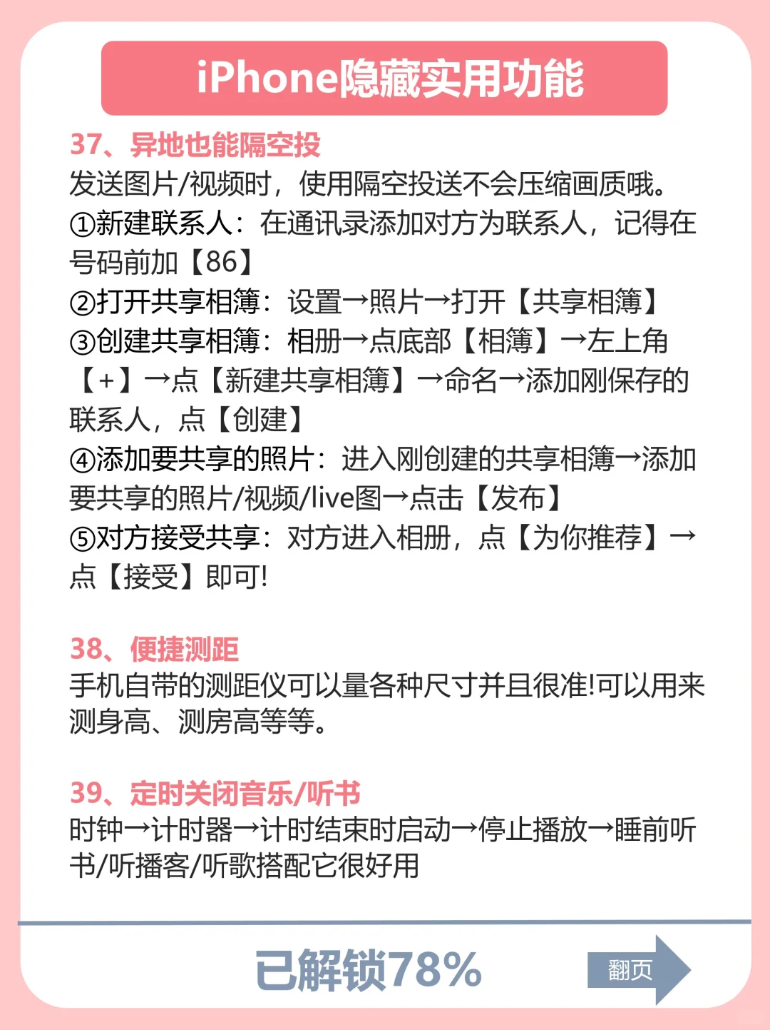 巨好用！iphone的50个隐藏技巧！手机用回本