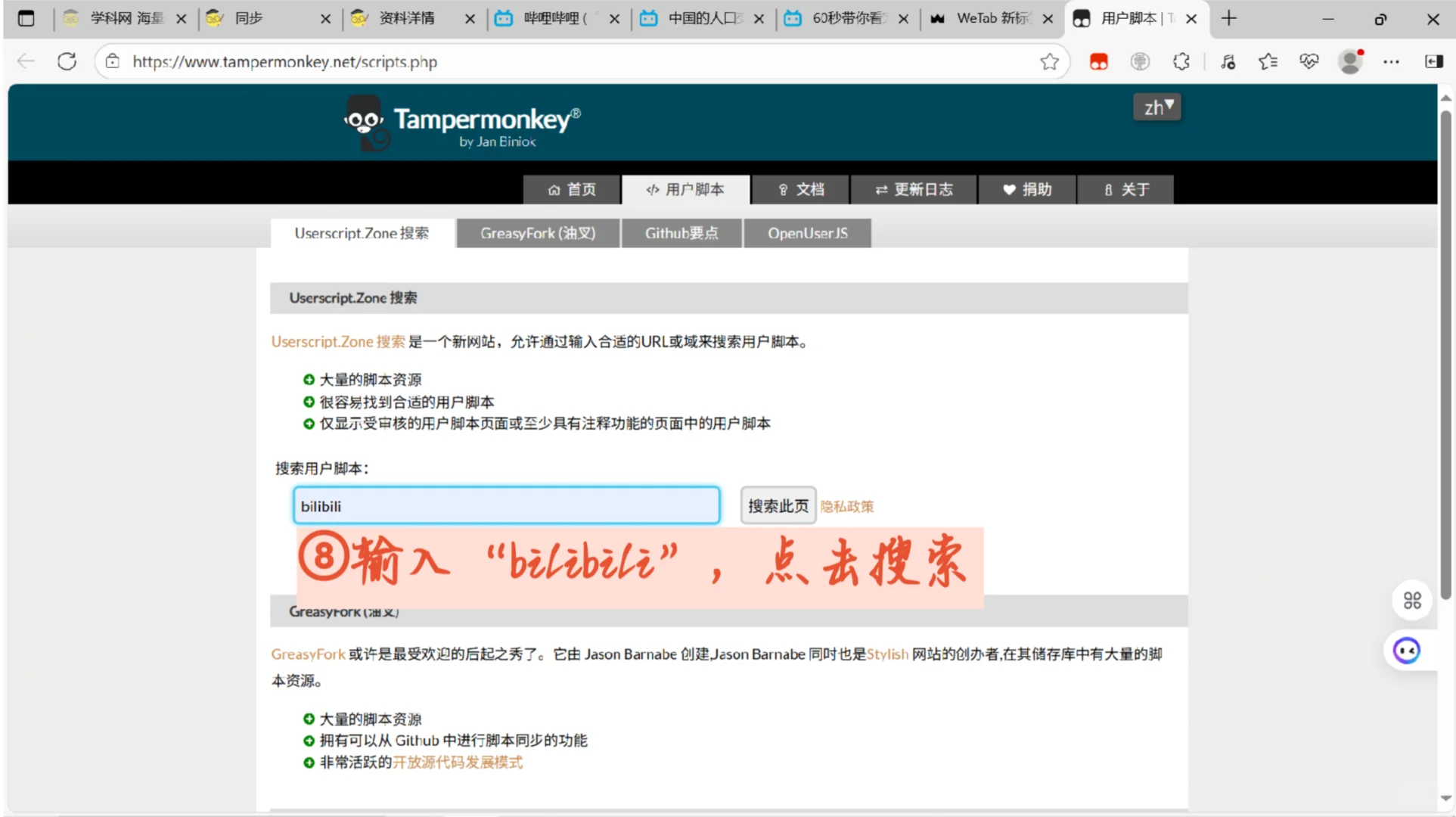 无需软件，一键获取B站视频