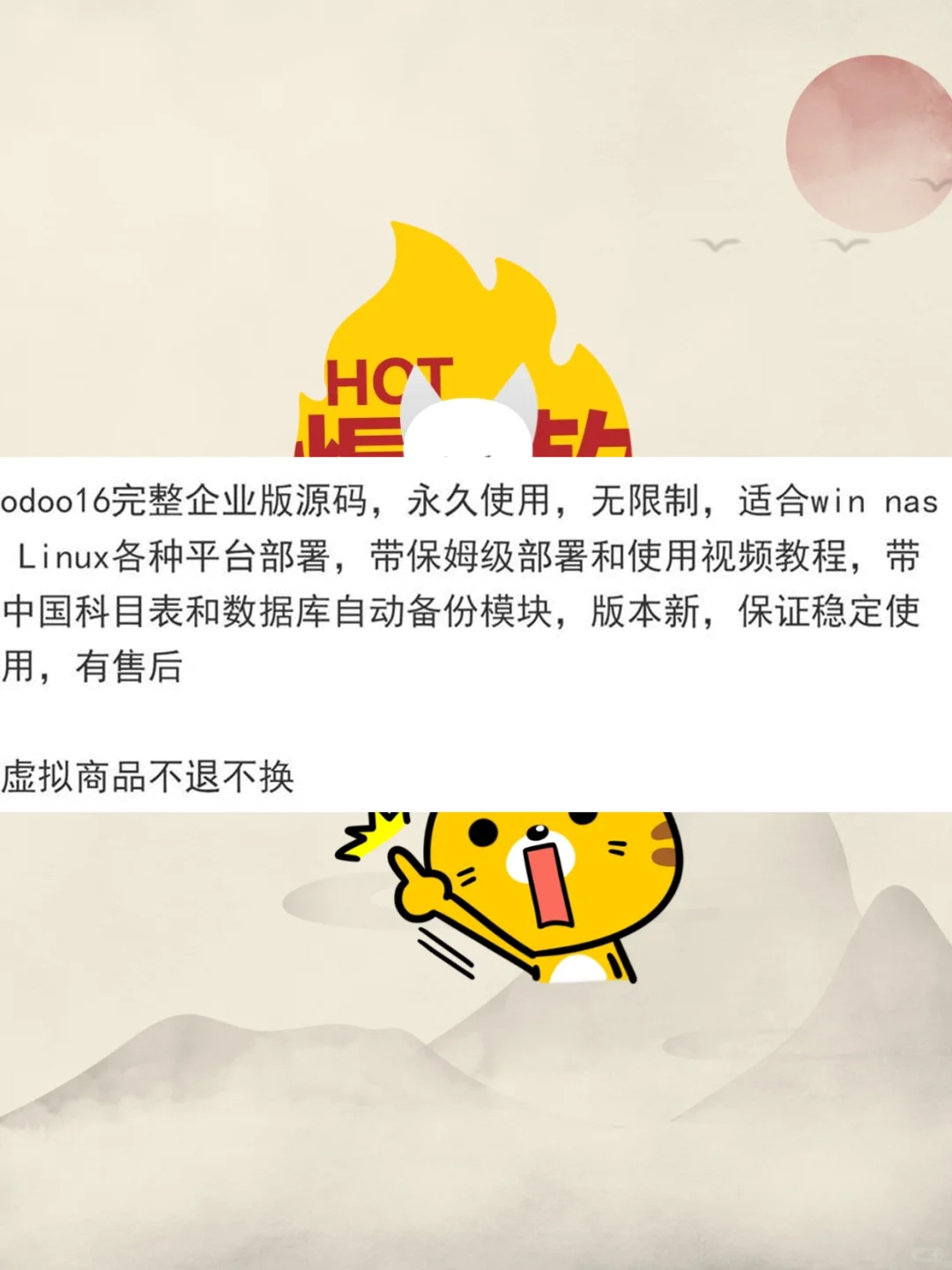 odoo17企业版源码永久使用无限制wi