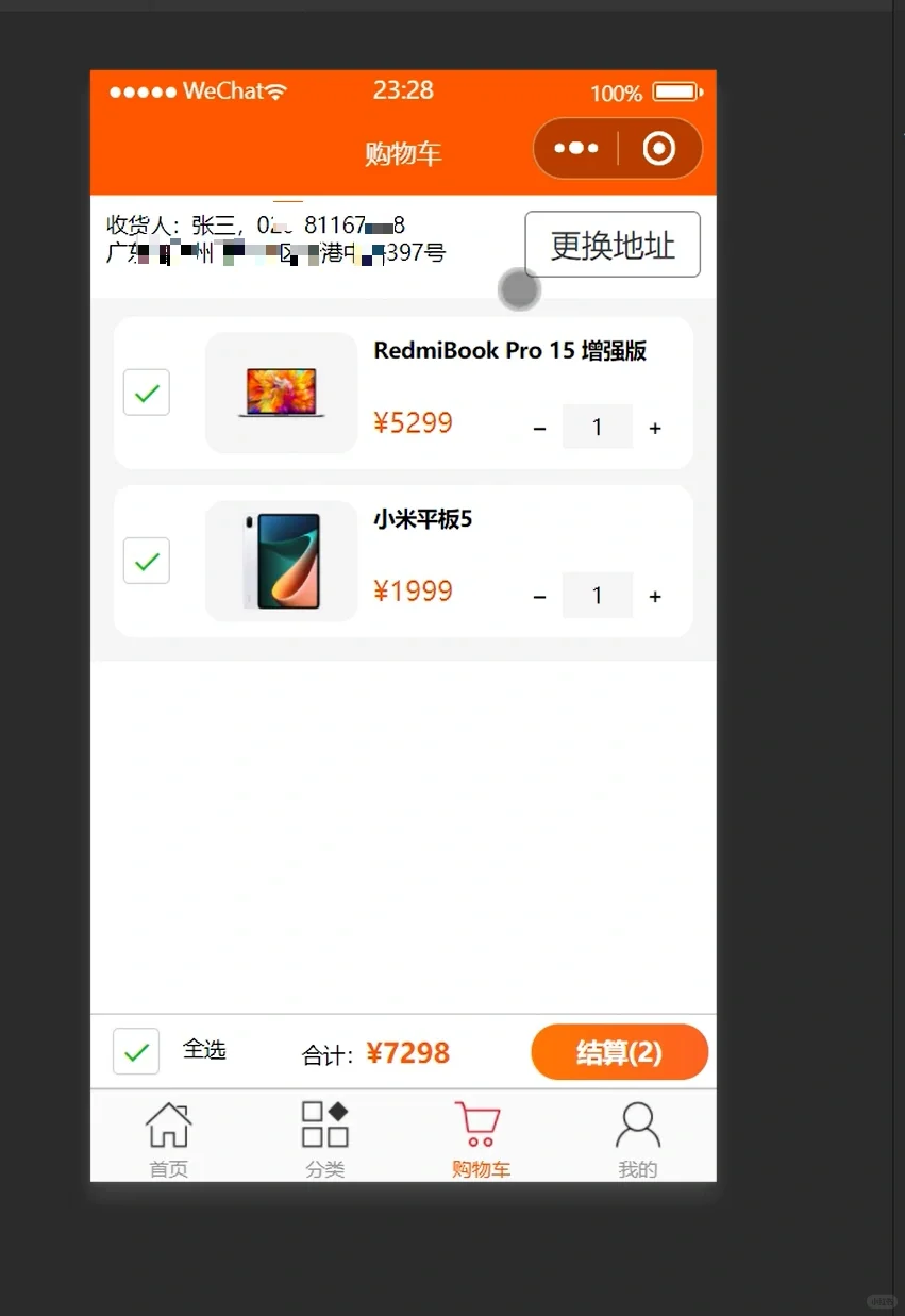 基于Java购物商城微信小程序系统源码