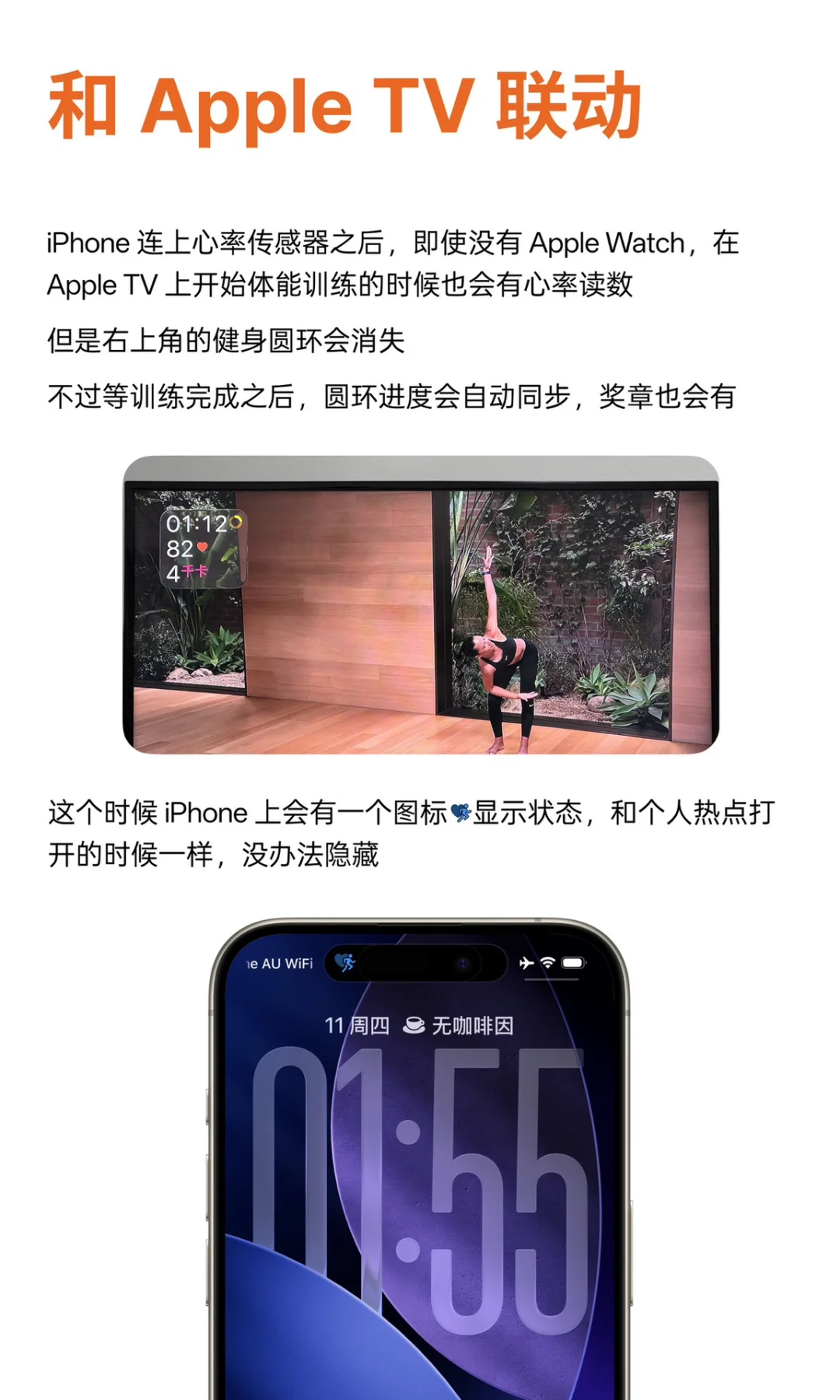 iOS26 健身app更新汇总和体验