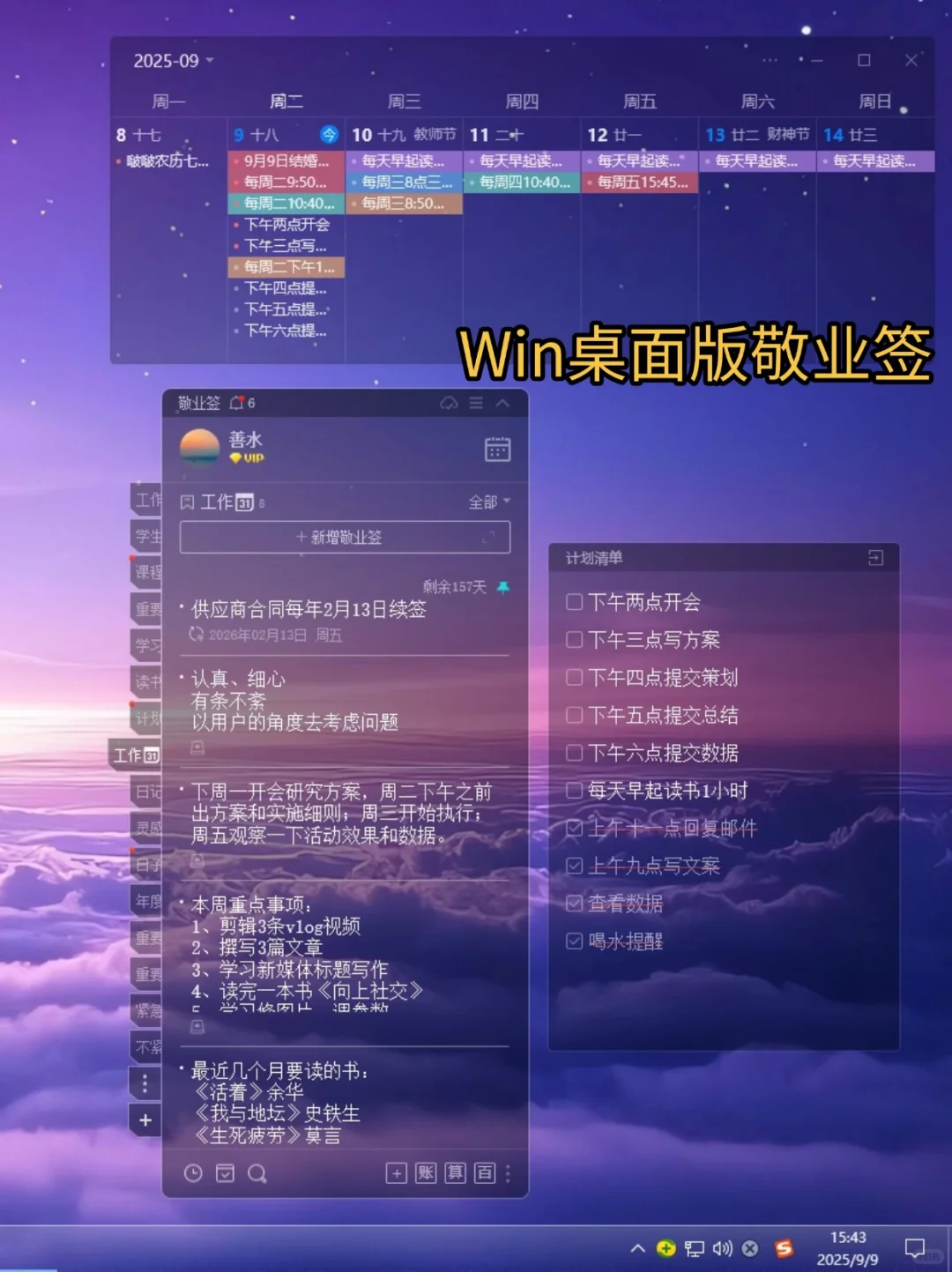求安卓手机便签备忘录app，换设备也同步的