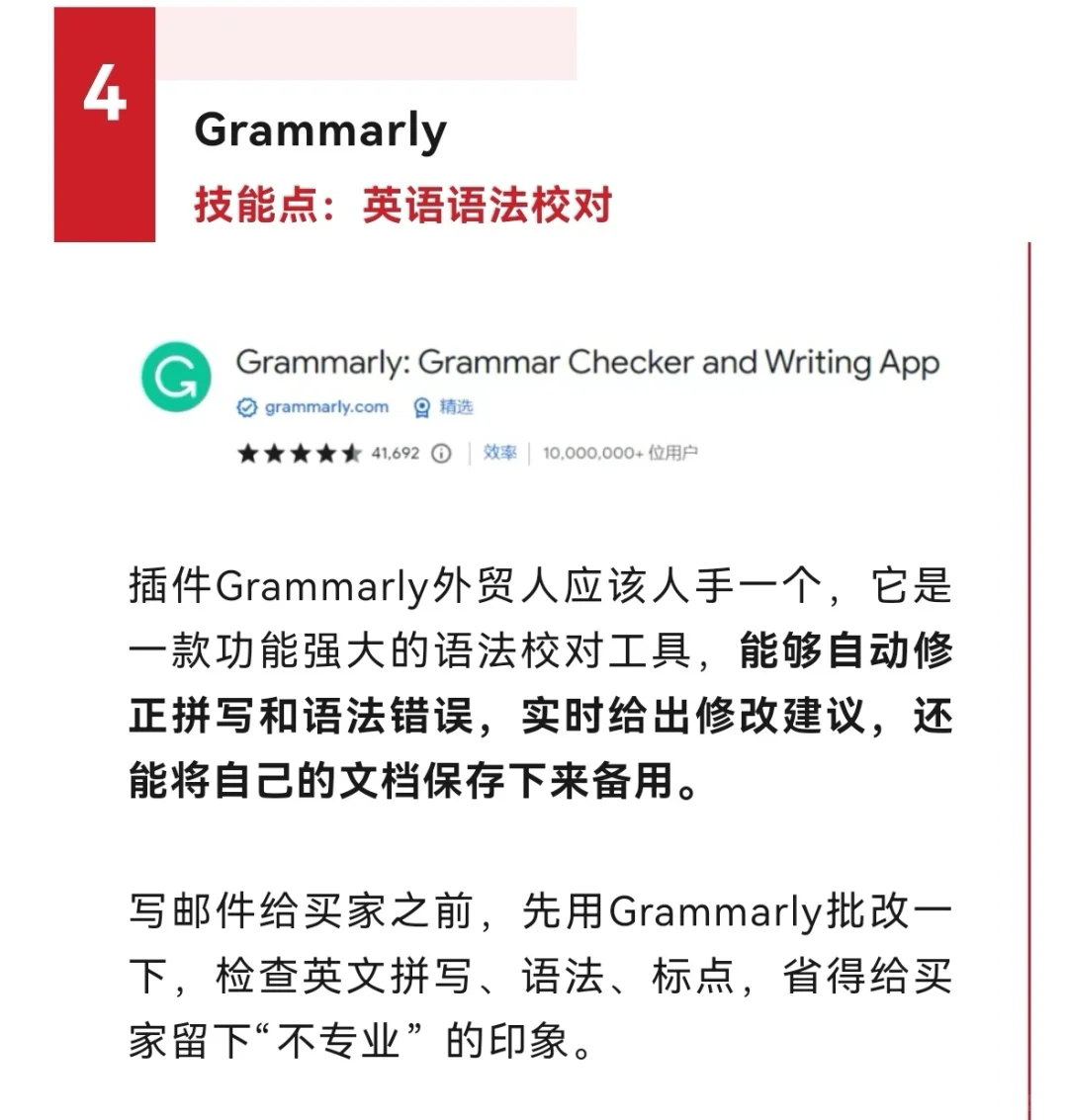9个外贸人常用插件，你安装了吗？
