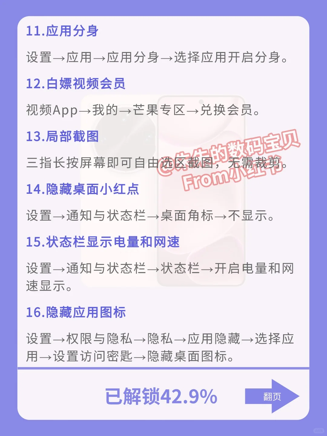 用oppo的存下吧，很难找全了！